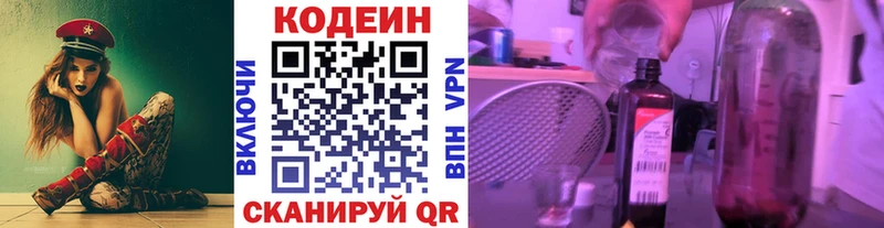 kraken вход купить сайты Валдай Кодеиновый сироп Lean напиток Lean (лин)