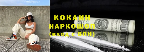 кокаин Бородино