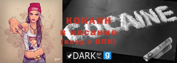 кокаин Бородино