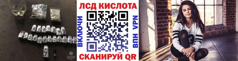 LSD-25 экстази кислота Валдай