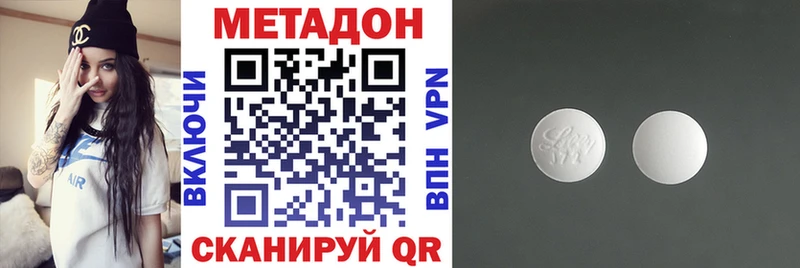 МЕТАДОН белоснежный  блэк спрут как войти  Валдай 